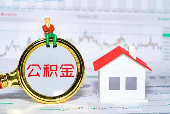文水离职公积金提取需要什么手续？