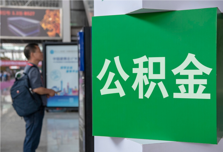 文水住房公积金拟出新政：多子女家庭贷款额度提高20％