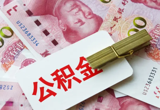 文水2025年住房公积金惠民属性的核心体现‌